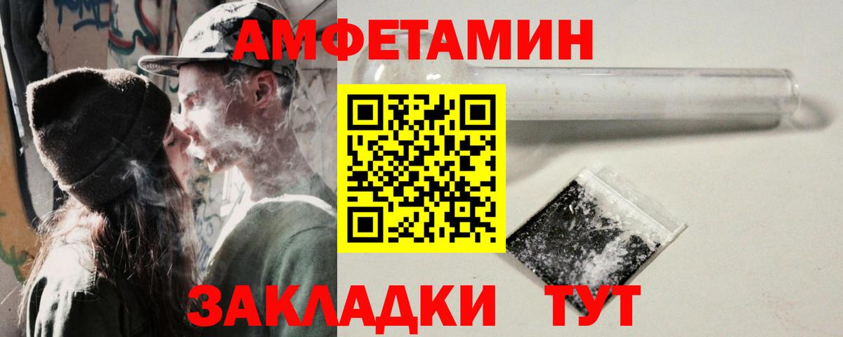 АМФ 98%  Вход с VPN  Амфетамин  Протвино 