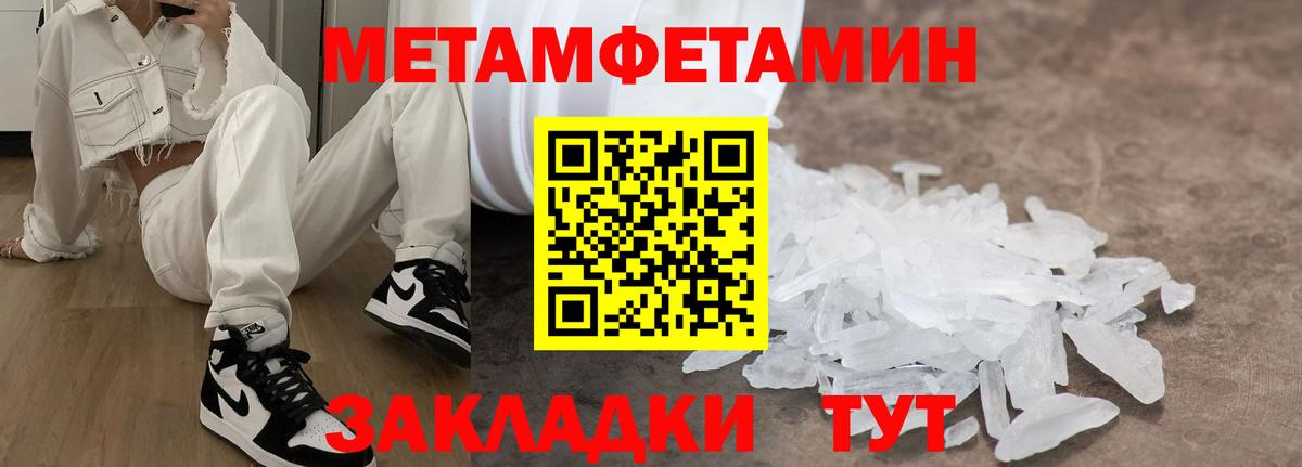 АМФЕТАМИН Розовый Протвино