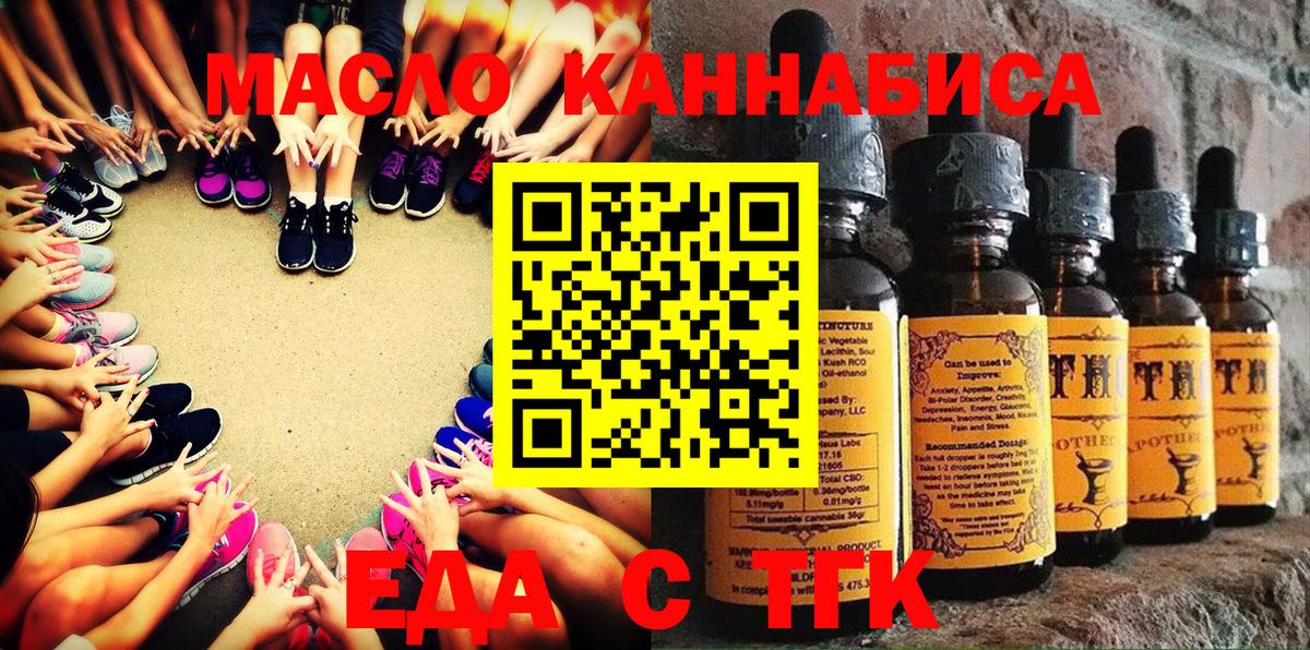 Протвино  Cannafood конопля  Вход с VPN 