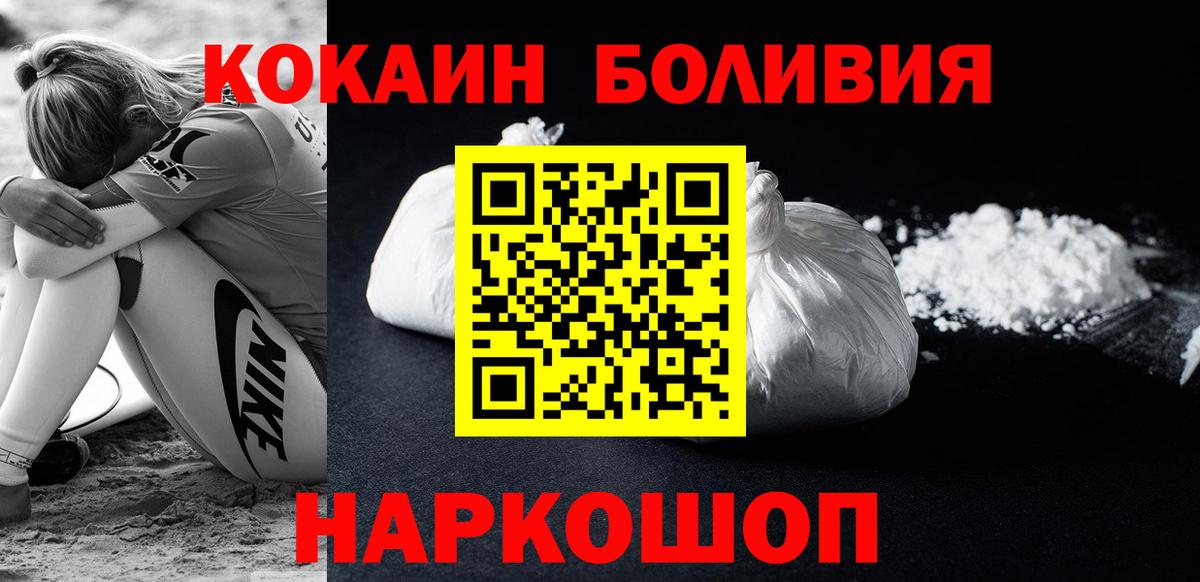 КОКАИН Боливия Протвино