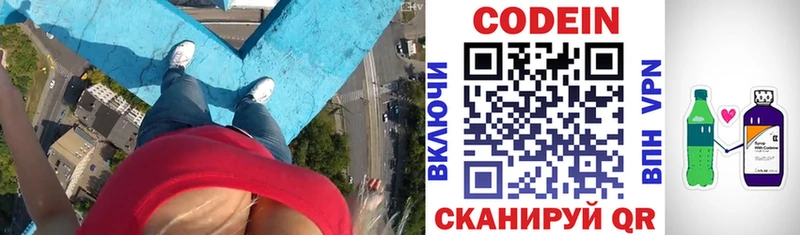 blacksprut как зайти Протвино Кодеиновый сироп Lean напиток Lean (лин)
