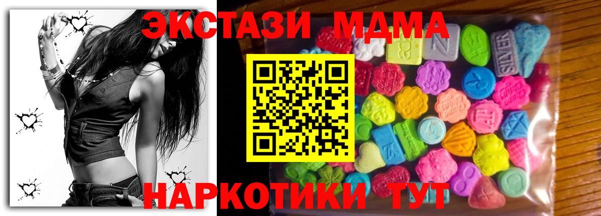 Ecstasy ешки  Вход с VPN  ЭКСТАЗИ XTC  MEGA вход  Протвино 