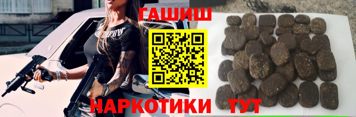 ГАШИШ Изолятор Протвино