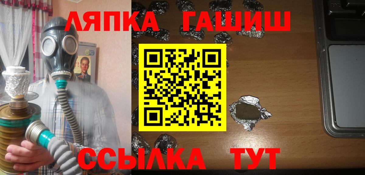 Гашиш AMNESIA HAZE  Вход с VPN  Протвино  ГАШИШ гашик 