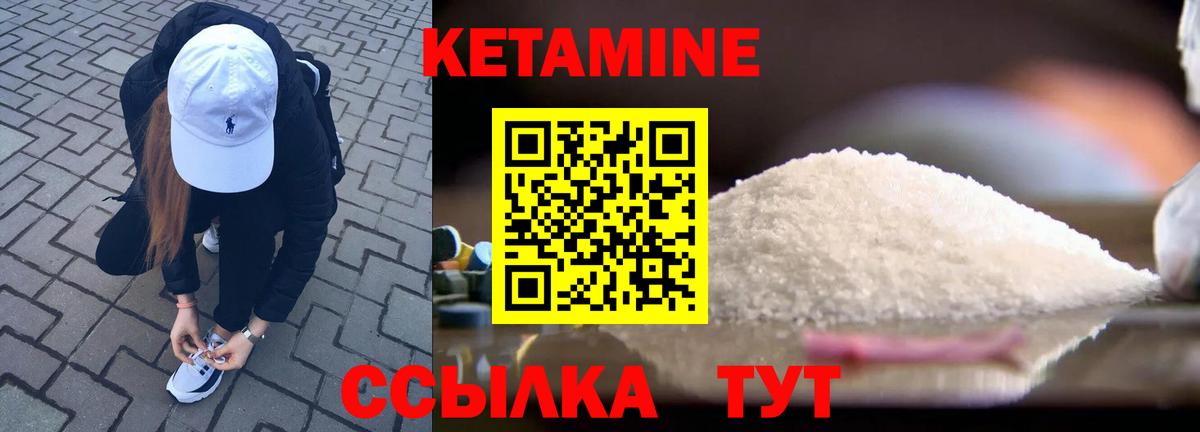 Протвино  Кетамин VHQ  КЕТАМИН ketamine  Вход с VPN 