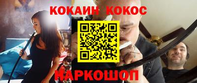 спайс Ипатово