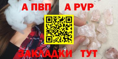 спайс Ипатово