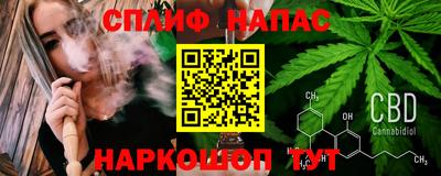 спайс Ипатово