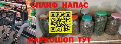 спайс Ипатово