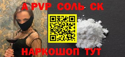спайс Ипатово