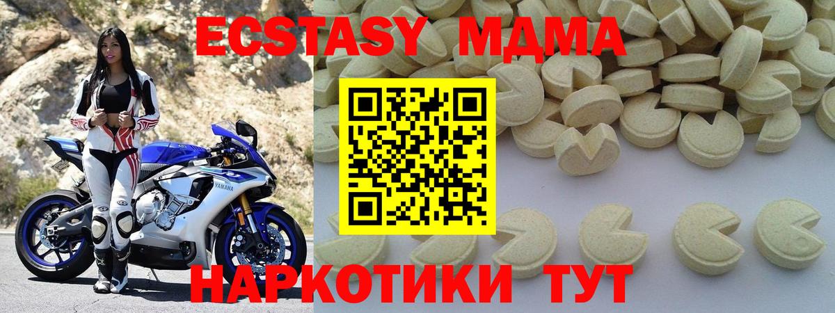 MDMA  MDMA кристаллы  Вход с VPN  Протвино  МДМА crystal 