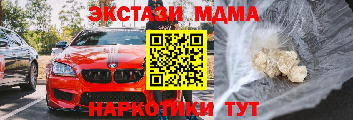МДМА Molly Протвино