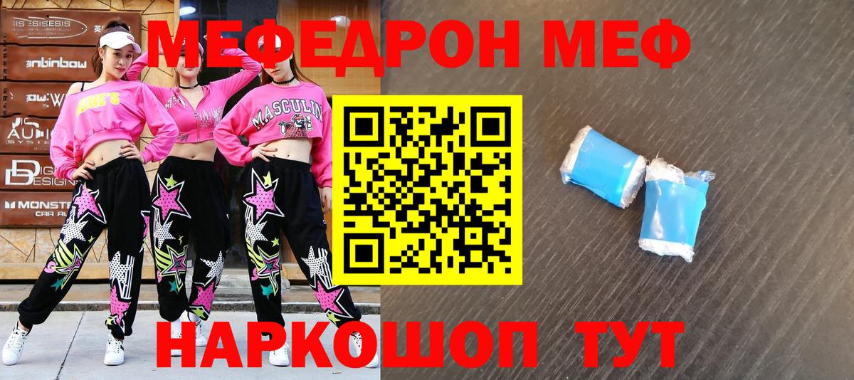 Меф 4 MMC  Вход с VPN  Протвино  даркнет сайт  МЕФ кристаллы 