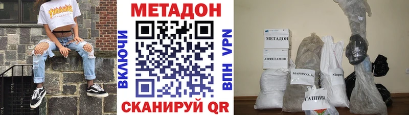 Метадон methadone  Протвино 