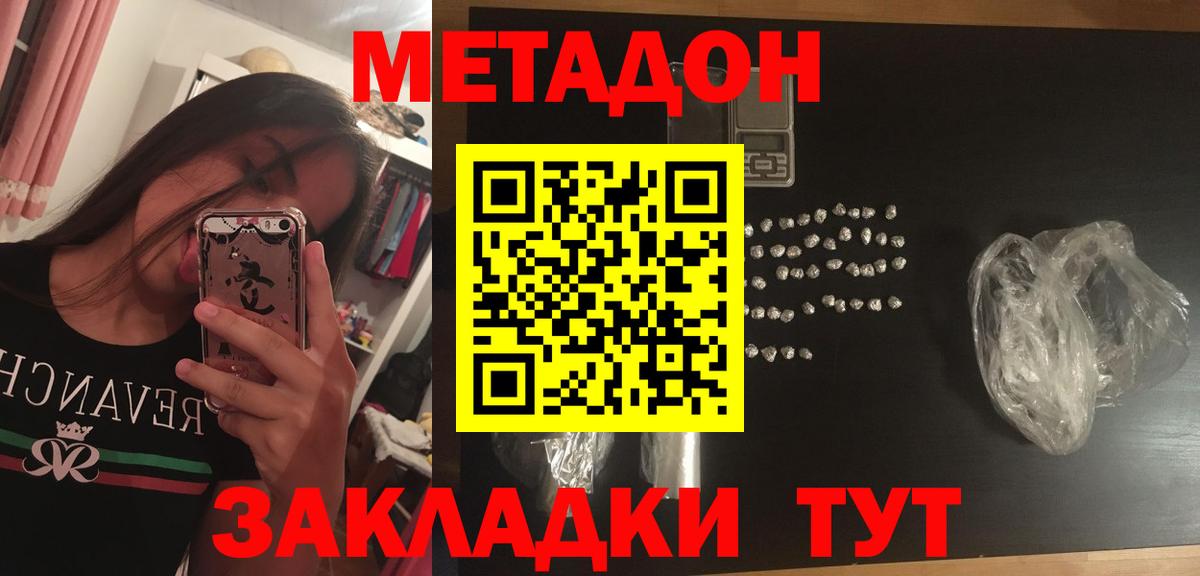 МЕТАДОН VHQ  МЕТАДОН мёд  Протвино  MEGA сайт  Вход с VPN 
