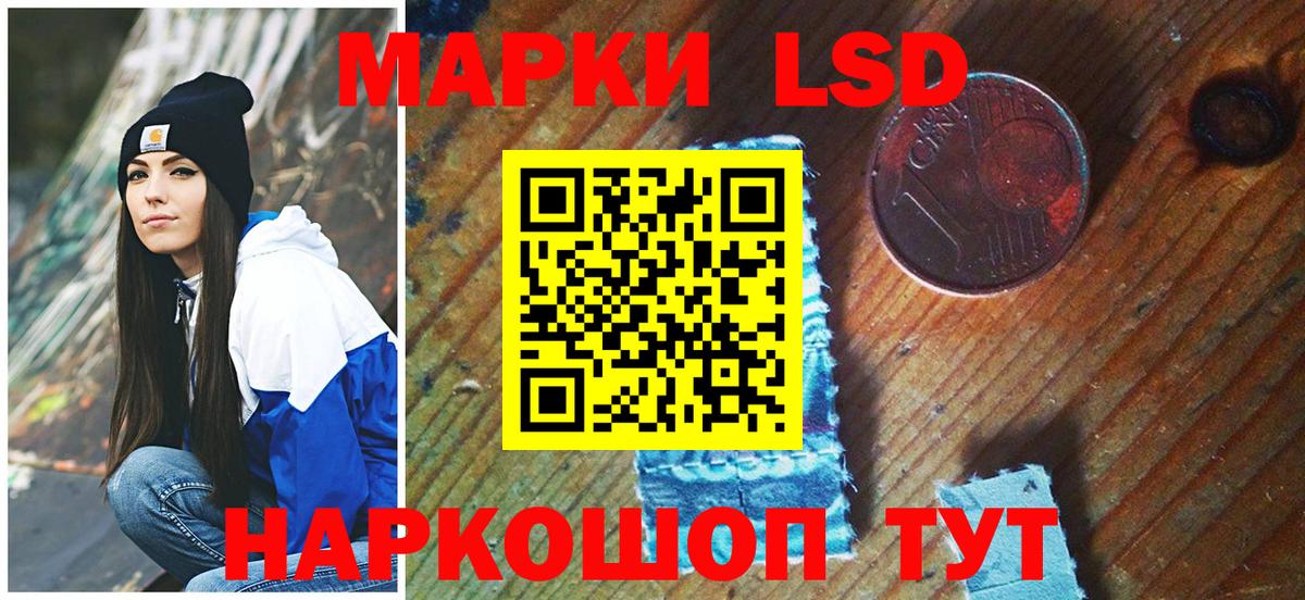 Марки 25I-NBOMe 1,5мг  Вход с VPN  Протвино 