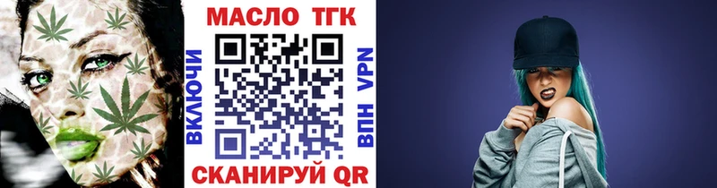 ТГК THC oil  купить   MEGA ТОР  Протвино 
