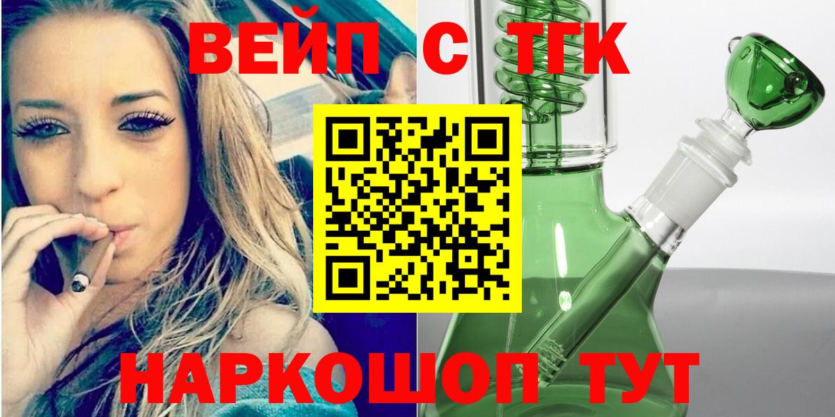 ТГК THC oil Протвино