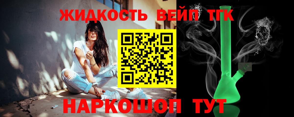 Дистиллят ТГК концентрат  ТГК гашишное масло  Вход с VPN  Протвино 